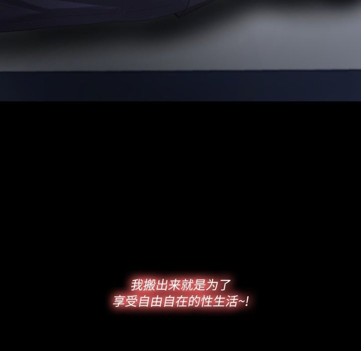 隐秘的同居第1话
