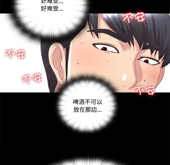 隐秘的同居第1话