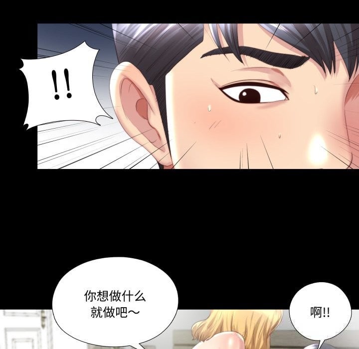 隐秘的同居第1话