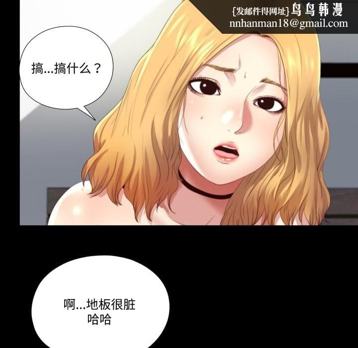 隐秘的同居第1话
