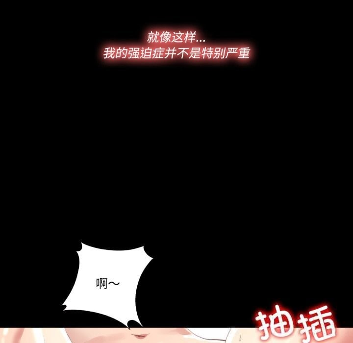隐秘的同居第1话