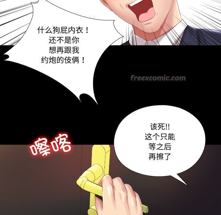 隐秘的同居第1话