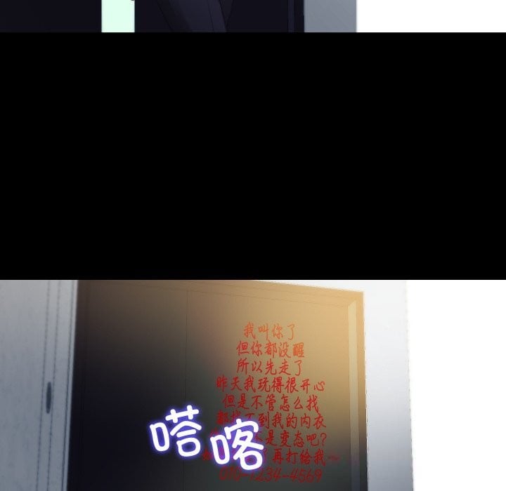 隐秘的同居第1话
