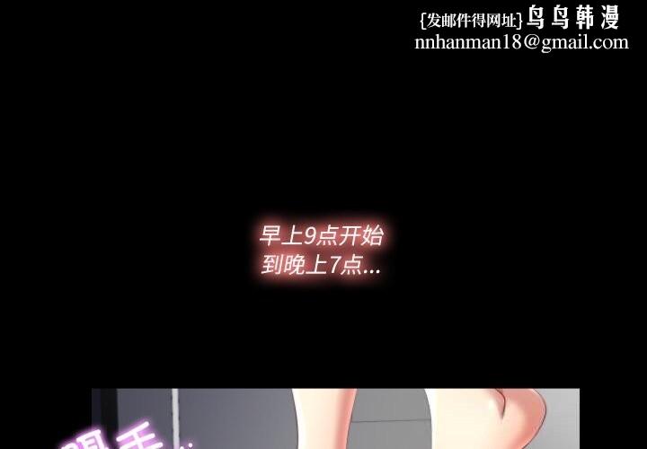 隐秘的同居第2话