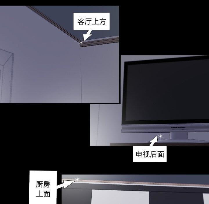 隐秘的同居第2话