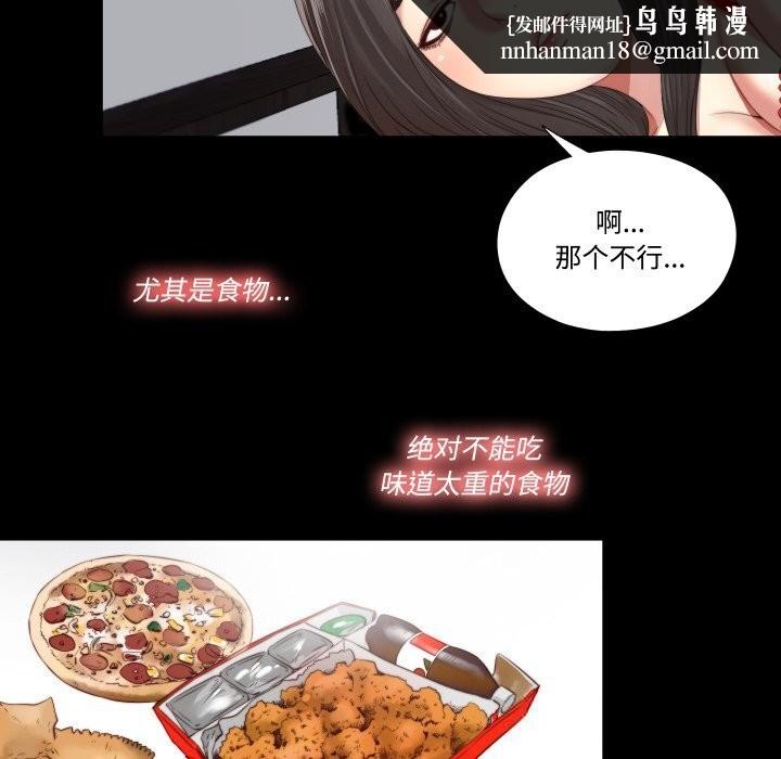 隐秘的同居第2话