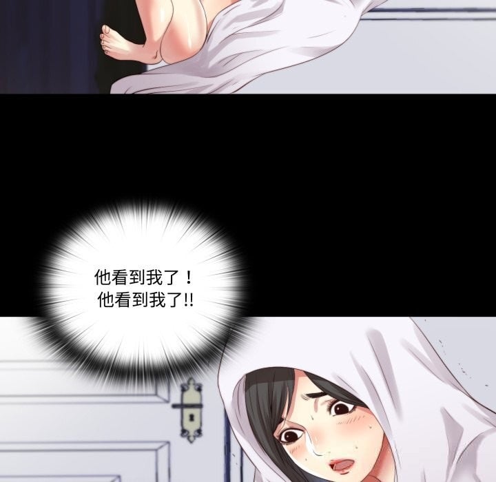 隐秘的同居第3话