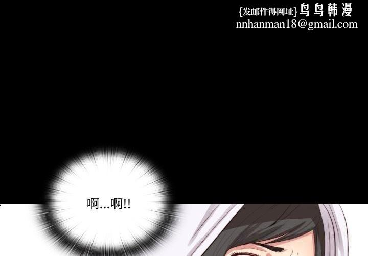 隐秘的同居第3话