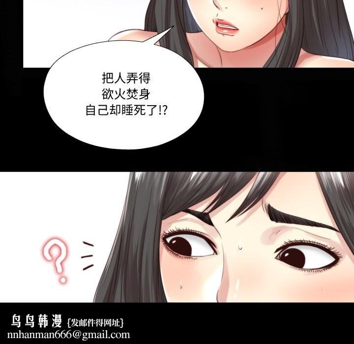 隐秘的同居第3话