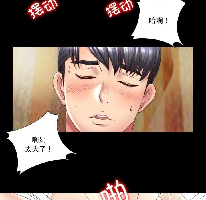 隐秘的同居第3话