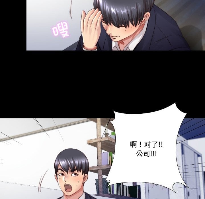 隐秘的同居第3话