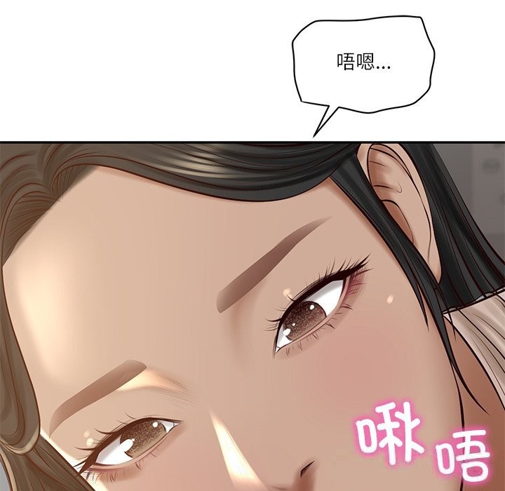 财阀家的女婿第47話