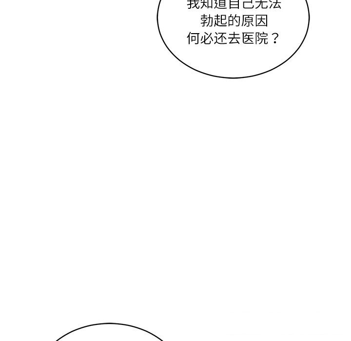 财阀家的女婿第47話