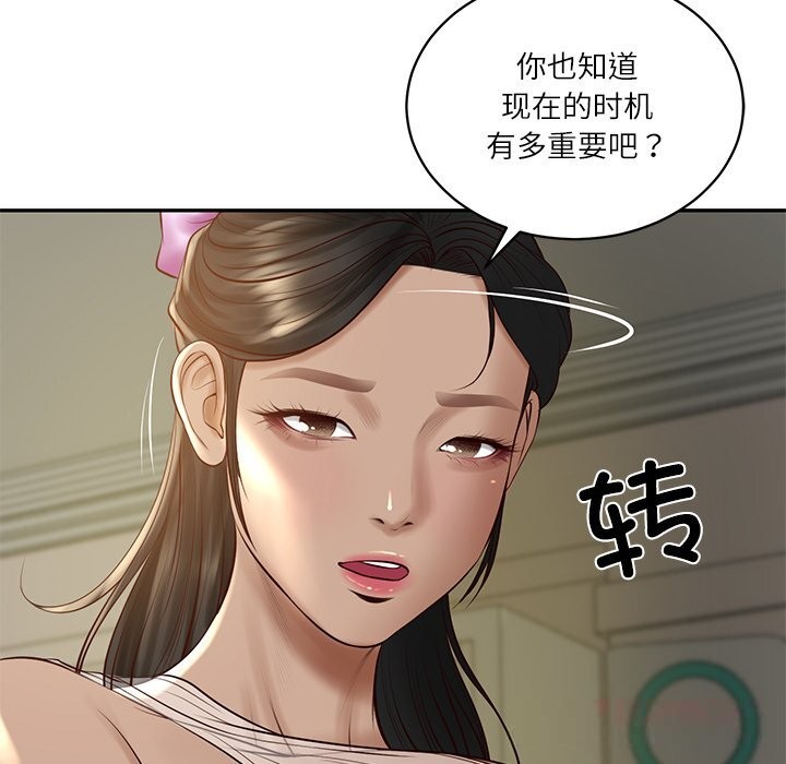 财阀家的女婿第47話