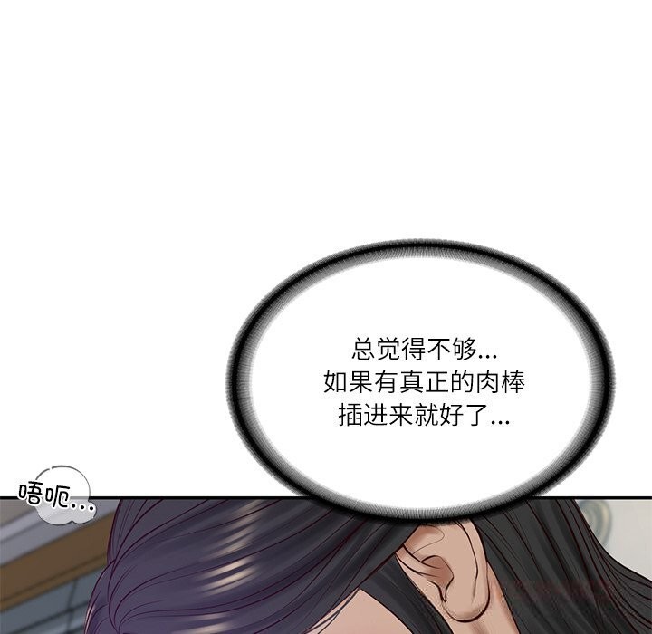 财阀家的女婿第47話