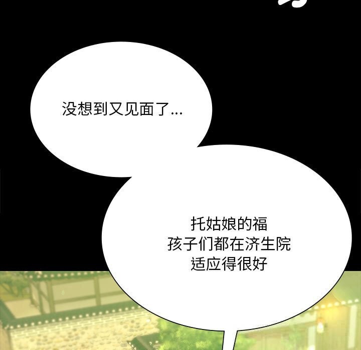 小姐第88話