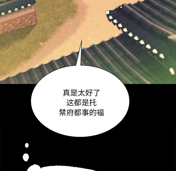 小姐第88話