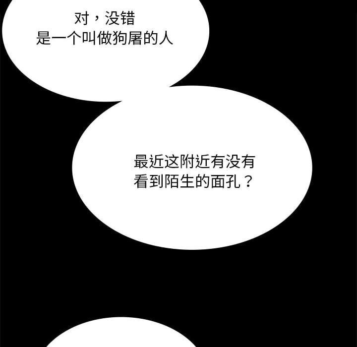 小姐第88話