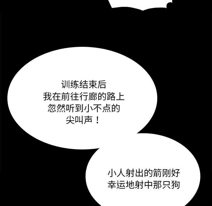 小姐第88話