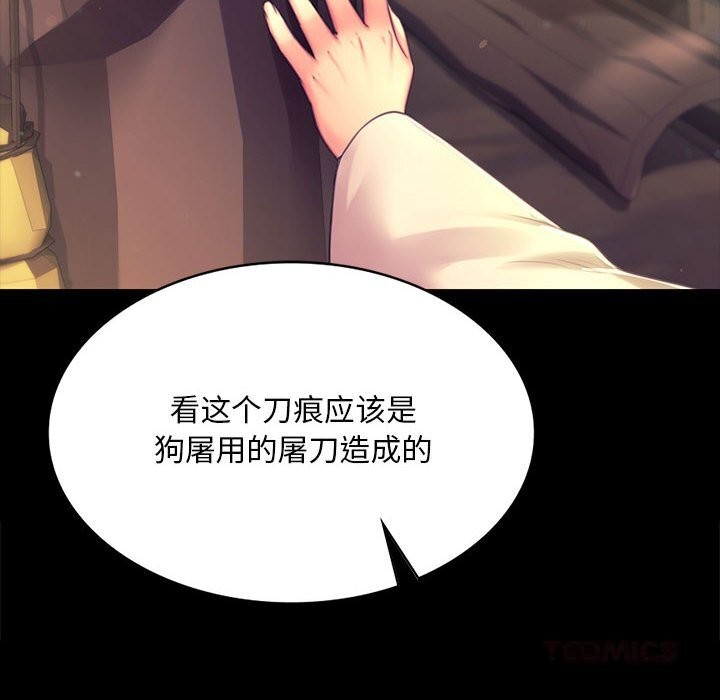 小姐第88話