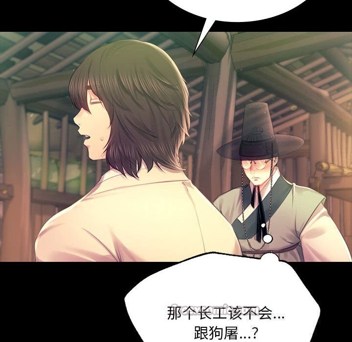小姐第88話