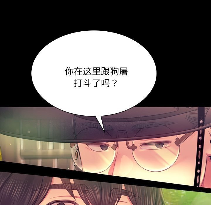 小姐第88話