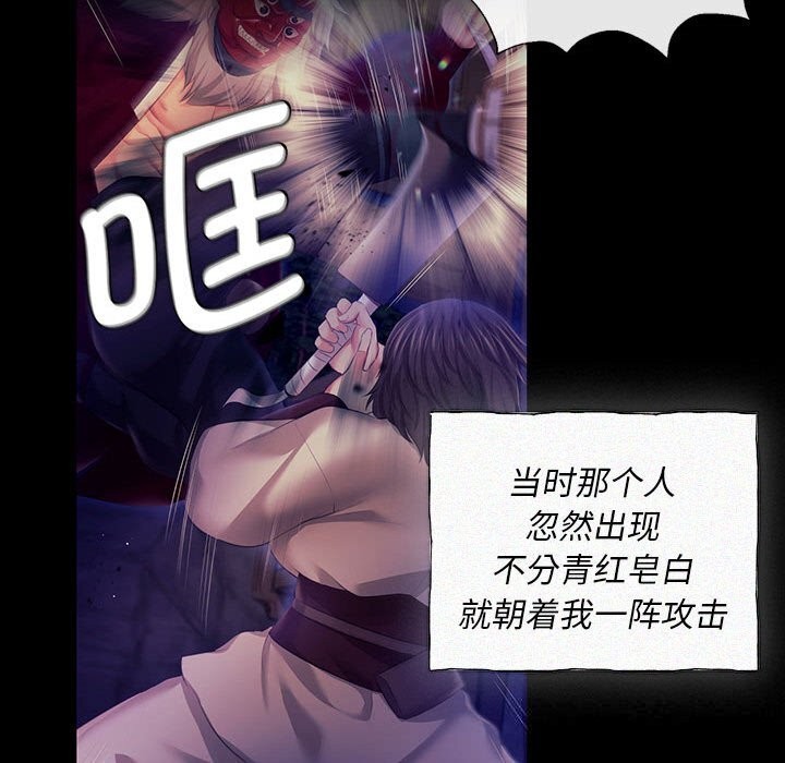 小姐第88話