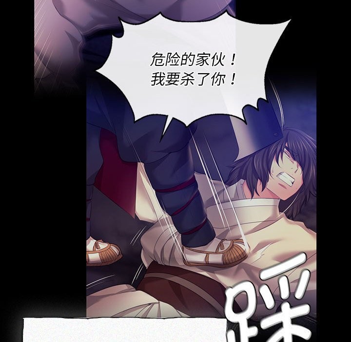 小姐第88話
