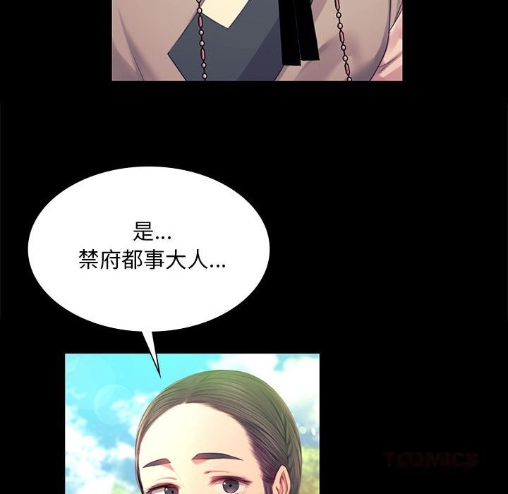 小姐第88話