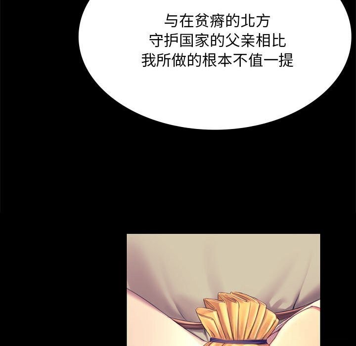 小姐第88話