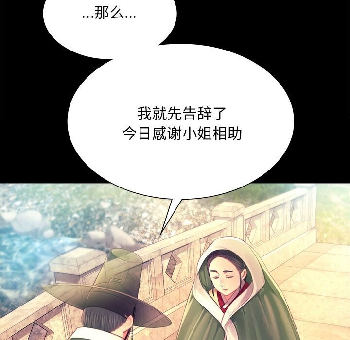 小姐第88話