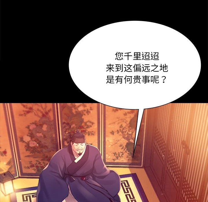 小姐第88話