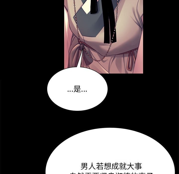小姐第88話
