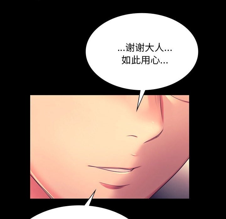 小姐第88話