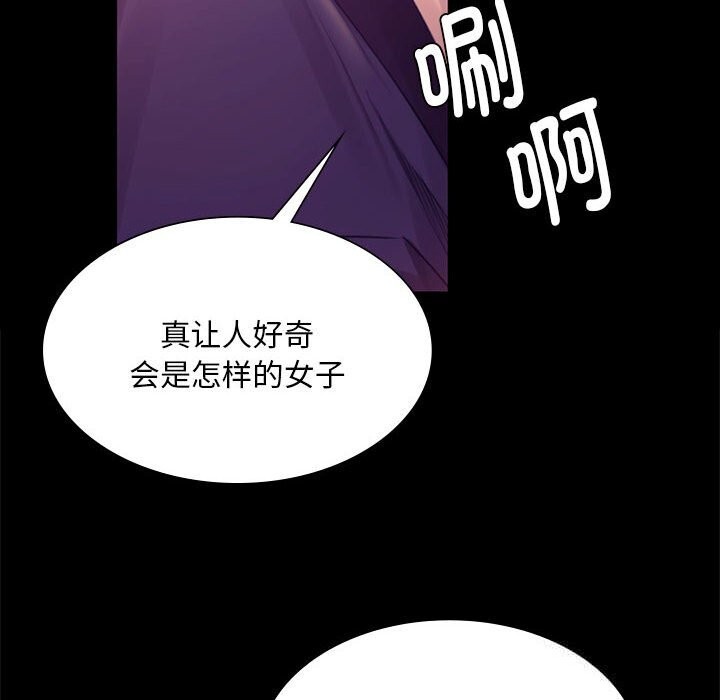 小姐第88話