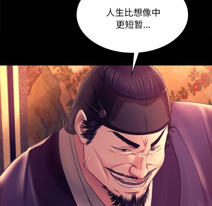 小姐第88話