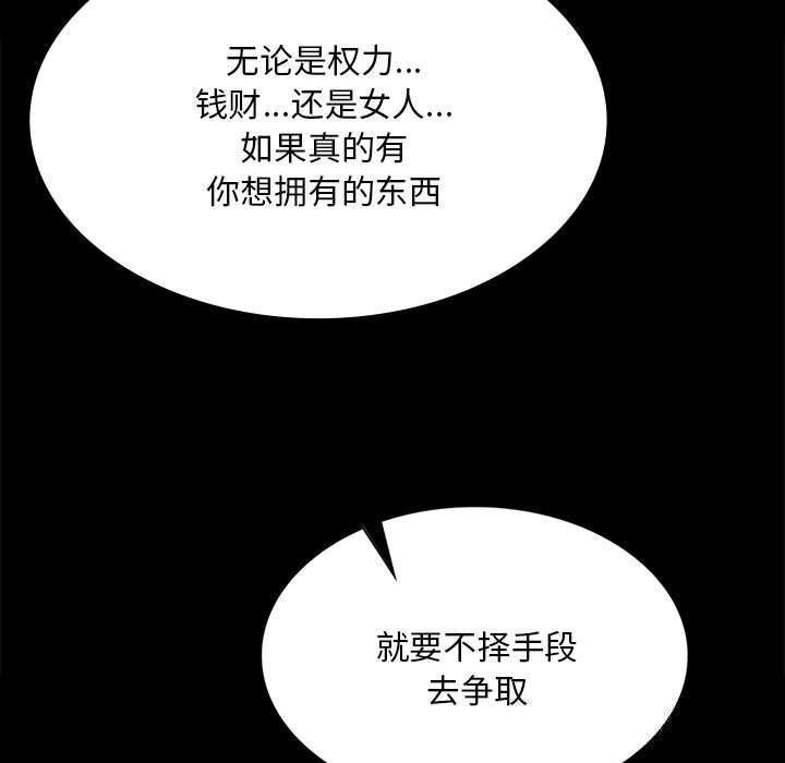 小姐第88話