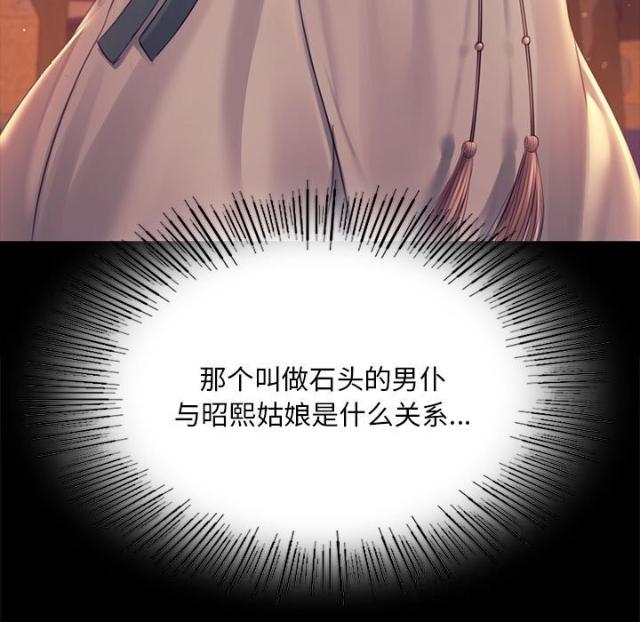 小姐第88話