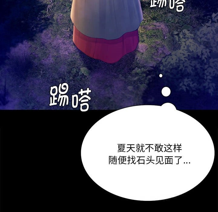 小姐第88話
