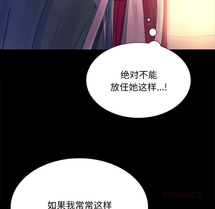 小姐第88話