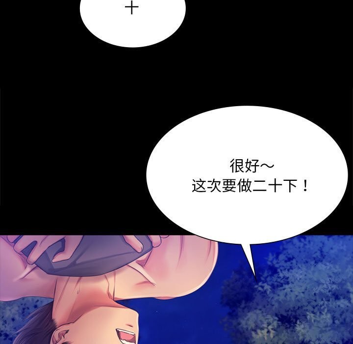 小姐第88話