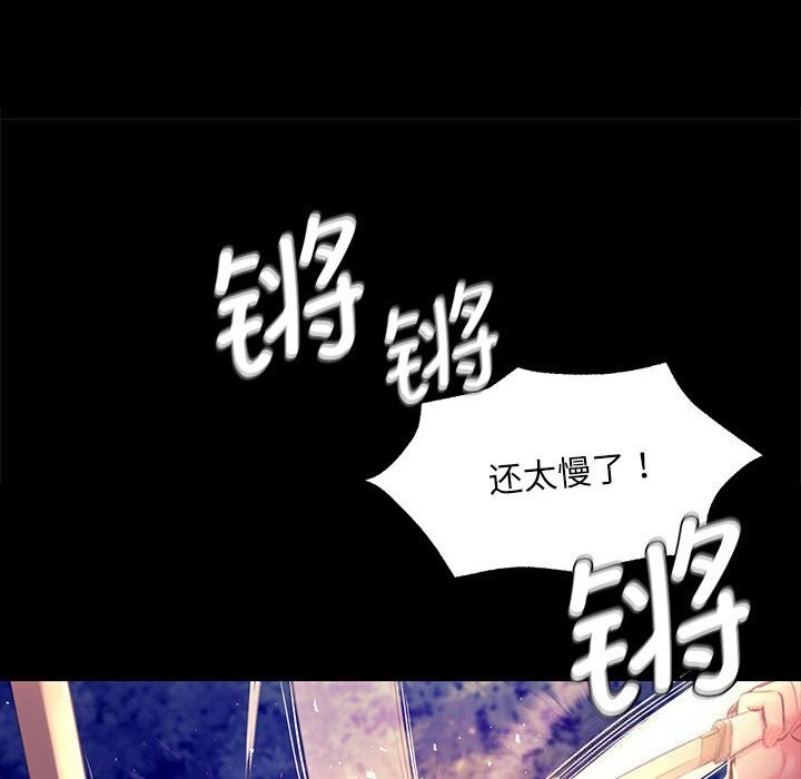 小姐第88話
