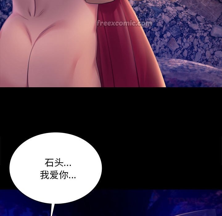 小姐第88話