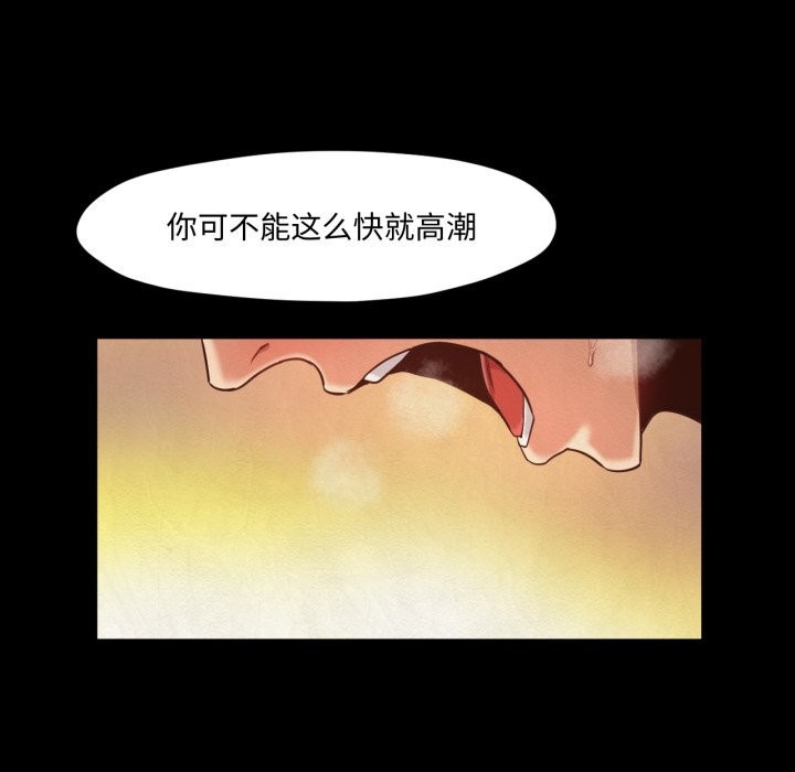 换身恋人第13話