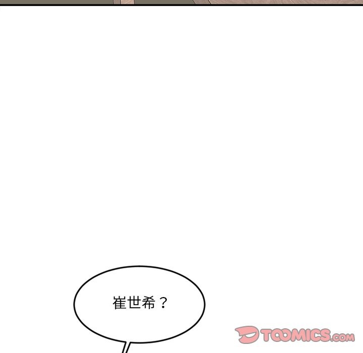 女子宿舍日记第15話