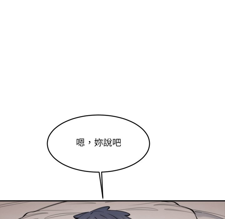 女子宿舍日记第16話