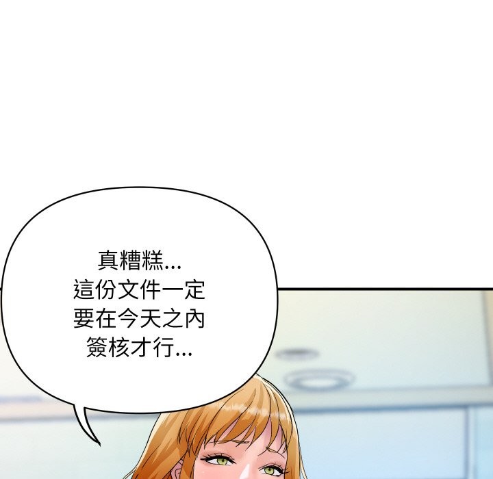 顶级豪门秘辛第16話