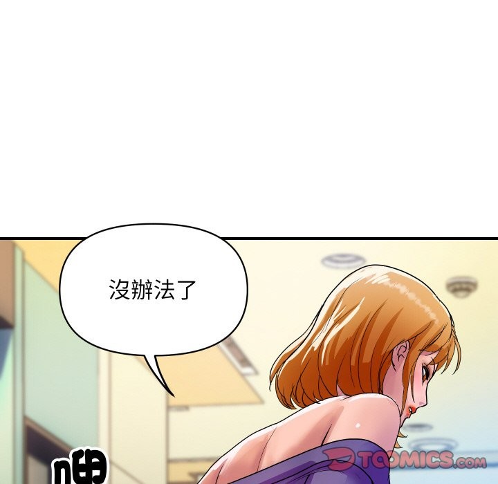 顶级豪门秘辛第16話