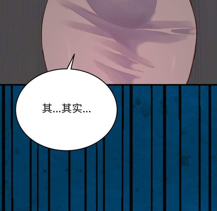 少爷的替身第19話