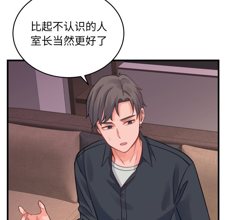 少爷的替身第19話